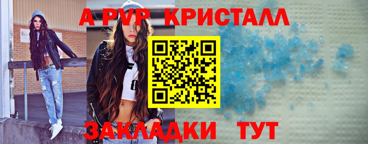 A PVP кристаллы  APVP мука  Вход с VPN  Лабинск  Alpha-PVP Соль 