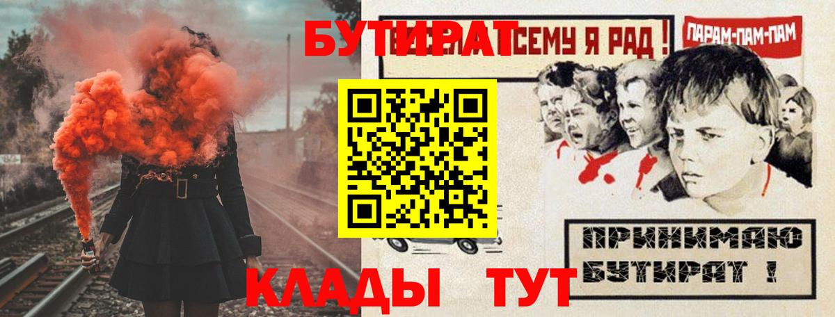 Бутират 1.4BDO Лабинск