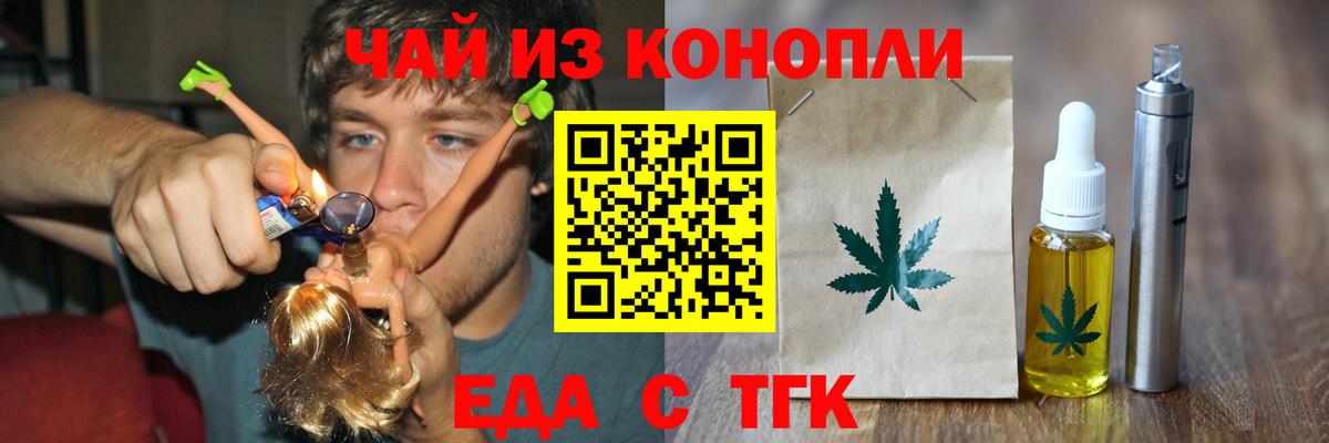 Печенье с ТГК марихуана  Вход с VPN  Лабинск 