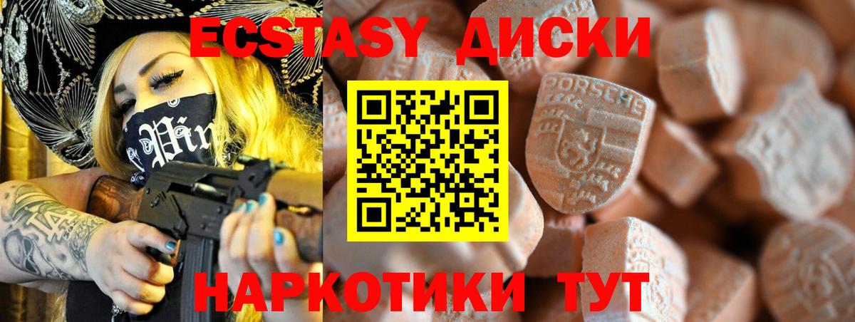 Лабинск  Ecstasy  ЭКСТАЗИ 300 mg  Вход с VPN  Экстази Cube 