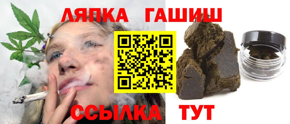Гашиш Изолятор  Вход с VPN  ГАШИШ  Лабинск  ГАШ гашик 