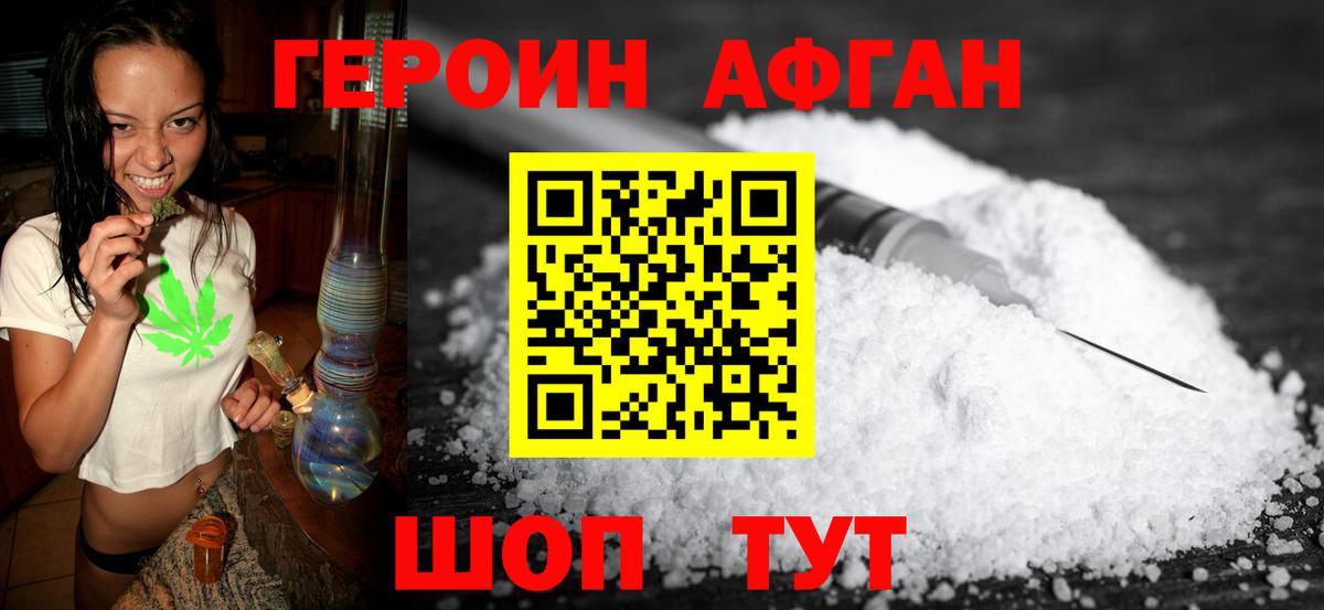 ГЕРОИН гречка Лабинск