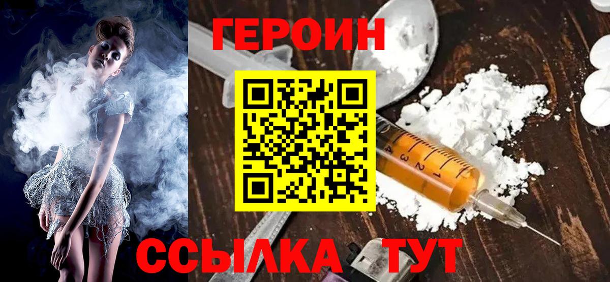 Героин гречка  Героин  Лабинск  Вход с VPN 