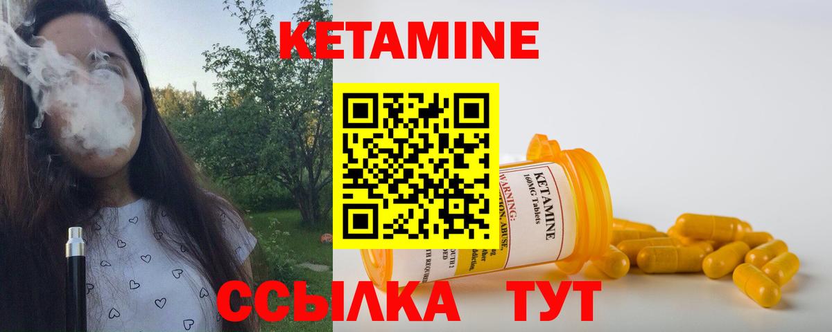 Кетамин VHQ  Вход с VPN  Лабинск  Кетамин VHQ 