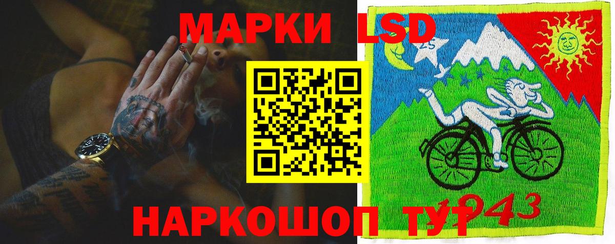 Лсд 25 экстази кислота Лабинск