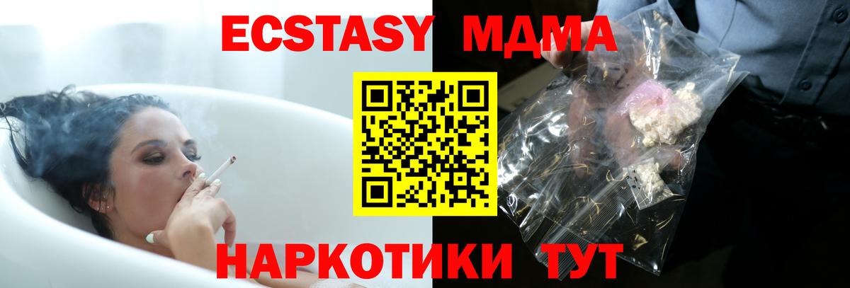 MDMA crystal Лабинск
