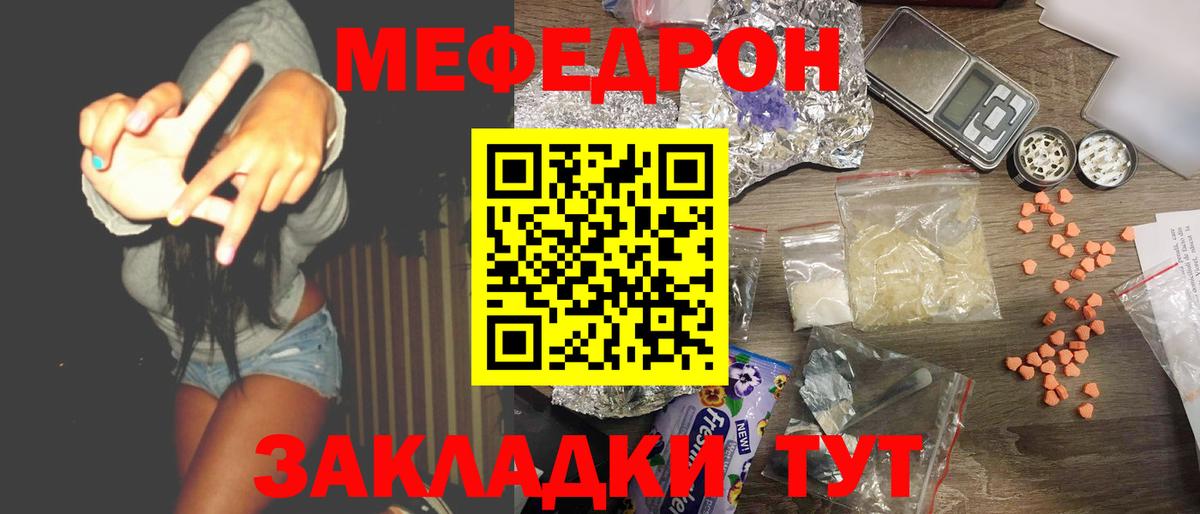 МЕФ мяу мяу  МЯУ-МЯУ  МЯУ-МЯУ mephedrone  Лабинск  Вход с VPN 