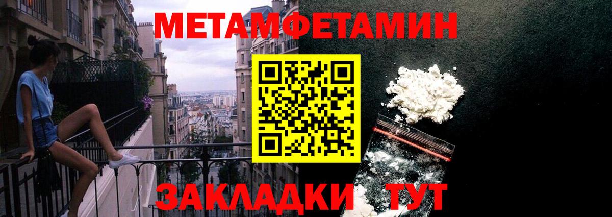 Лабинск  МЕТАМФЕТАМИН Декстрометамфетамин 99.9%  Вход с VPN  МЕТАМФЕТАМИН Декстрометамфетамин 99.9% 
