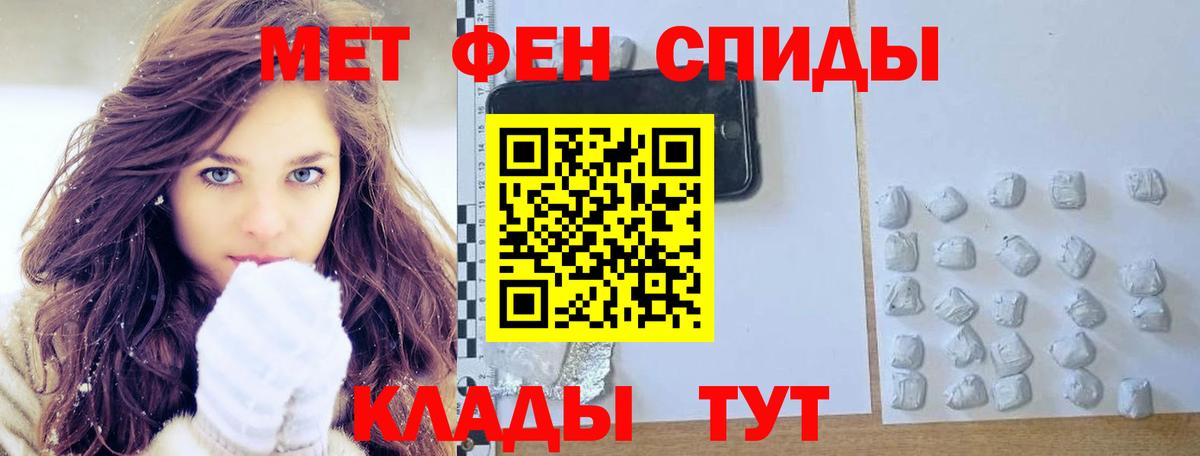 Метамфетамин пудра Лабинск